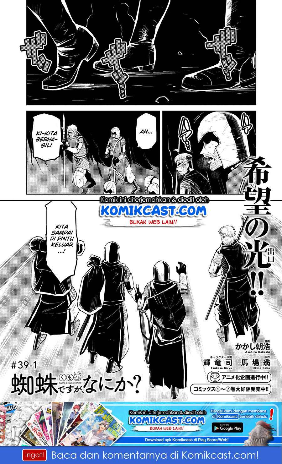 Baca  Kumo desu ga, Nani ka? Chapter 39.1 Gambar 2